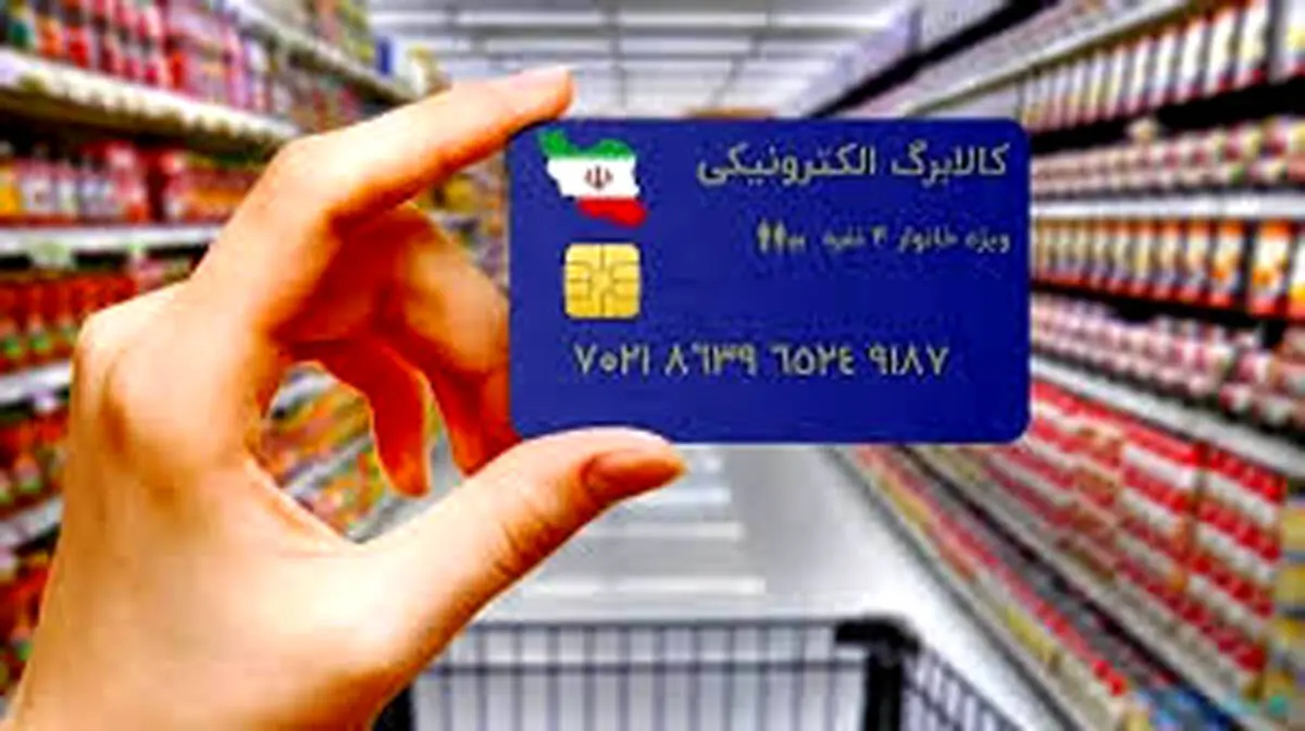 اعتبار کالابرگ، دوره‌ای افزایش می‌یابد