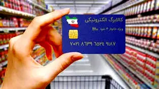 اعتبار کالابرگ، دوره‌ای افزایش می‌یابد