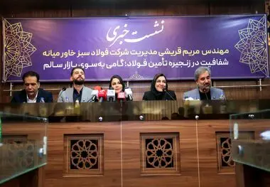 مدیر شرکت فولاد سبز خاورمیانه عنوان کرد : 
فولاد ستون توسعه کشور است به همین دلیل  بایدسیستم هایی طراحی کنیم که مسیر بازرگانی فولاد را ساده تر وشفاف تر سازیم 