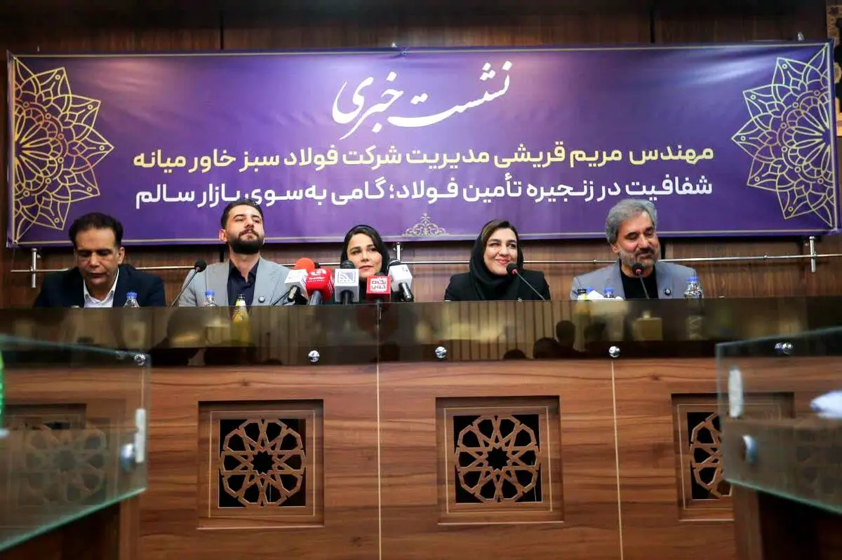 مدیر شرکت فولاد سبز خاورمیانه عنوان کرد : 
فولاد ستون توسعه کشور است به همین دلیل  بایدسیستم هایی طراحی کنیم که مسیر بازرگانی فولاد را ساده تر وشفاف تر سازیم 