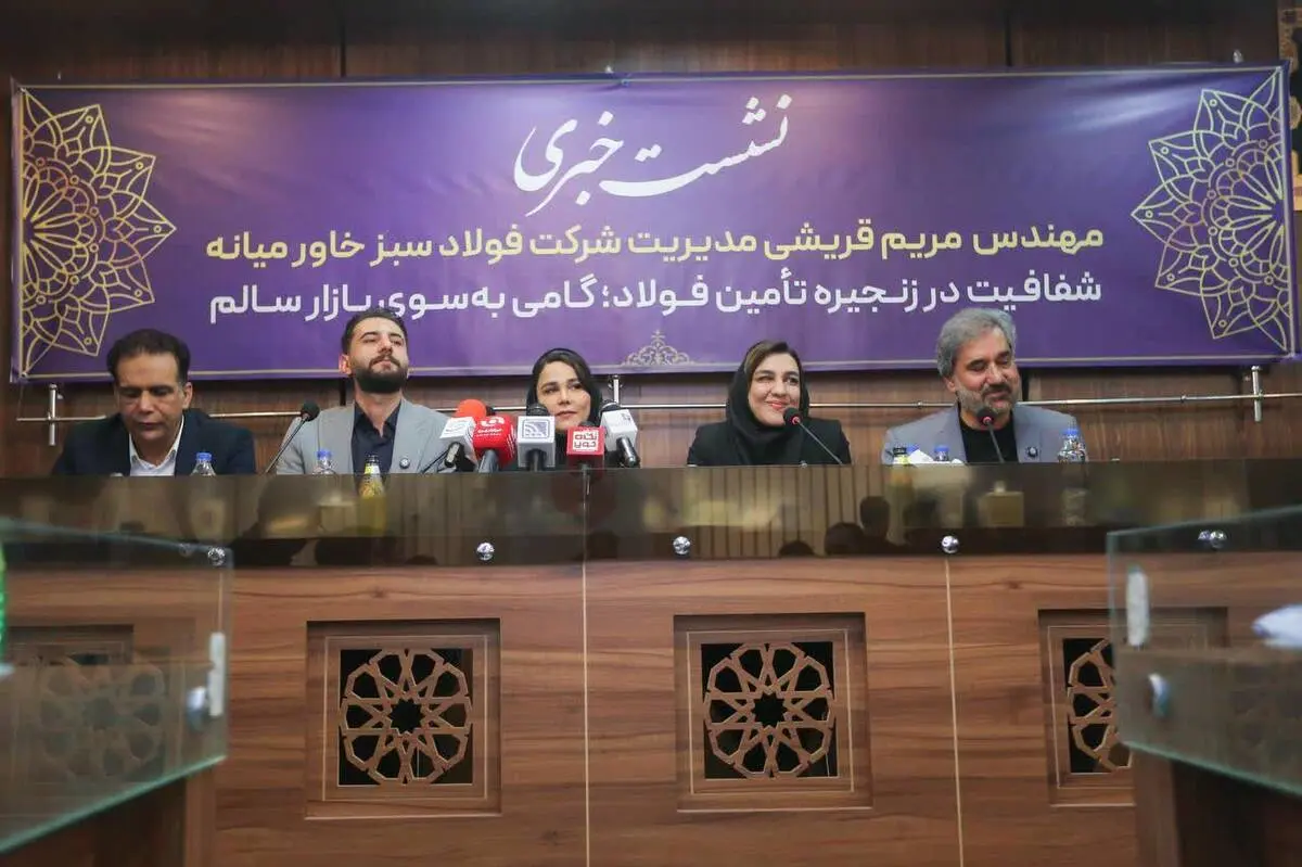 مدیر شرکت فولاد سبز خاورمیانه عنوان کرد : 
فولاد ستون توسعه کشور است به همین دلیل  بایدسیستم هایی طراحی کنیم که مسیر بازرگانی فولاد را ساده تر وشفاف تر سازیم 