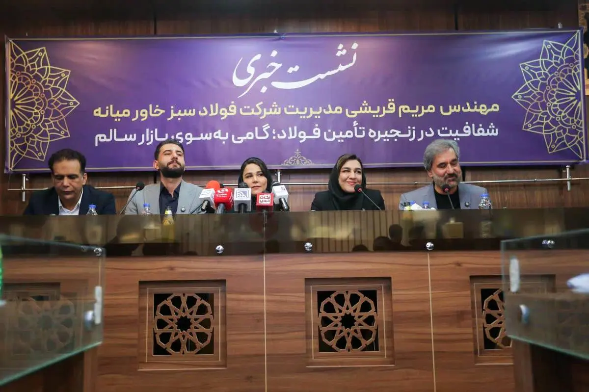 مدیر شرکت فولاد سبز خاورمیانه عنوان کرد : 
فولاد ستون توسعه کشور است به همین دلیل  بایدسیستم هایی طراحی کنیم که مسیر بازرگانی فولاد را ساده تر وشفاف تر سازیم 