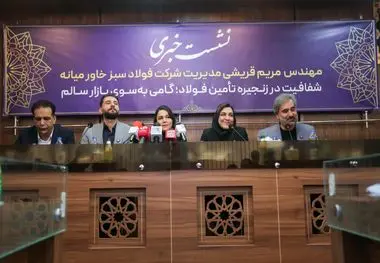 مدیر شرکت فولاد سبز خاورمیانه عنوان کرد : 
فولاد ستون توسعه کشور است به همین دلیل  بایدسیستم هایی طراحی کنیم که مسیر بازرگانی فولاد را ساده تر وشفاف تر سازیم 