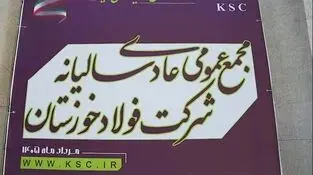 آنان سال‌ها در کنار تولید ایستادند، تجربه ساختند، مسیر گشودند و بخشی از هویت امروز فولاد خوزستان را شکل دادند.