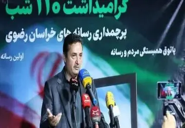 تدوین کتاب صد روایت، یکصد و ده شب، روایتی از پرچمداری رسانه‌های خراسان رضوی