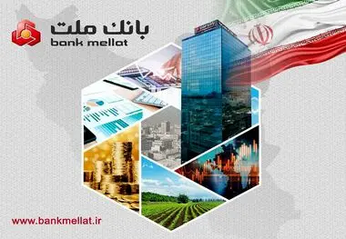 جهش ۹۵ درصدی درآمدهای بانک ملت در دو ماه نخست سال