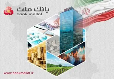 جهش ۹۵ درصدی درآمدهای بانک ملت در دو ماه نخست سال