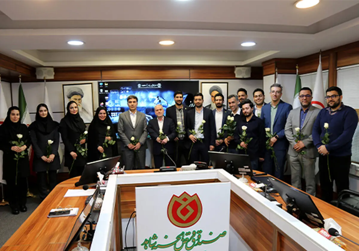 تجلیل از کارکنان فنی و مهندسی صندوق قرض‌الحسنه شاهد