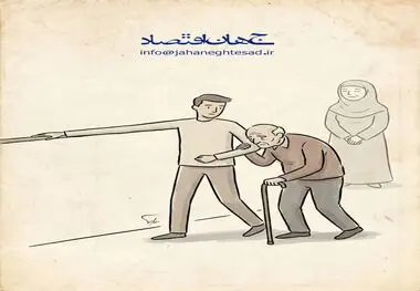 کاریکاتور _ احترام به سالمندان