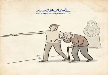 کاریکاتور _ احترام به سالمندان