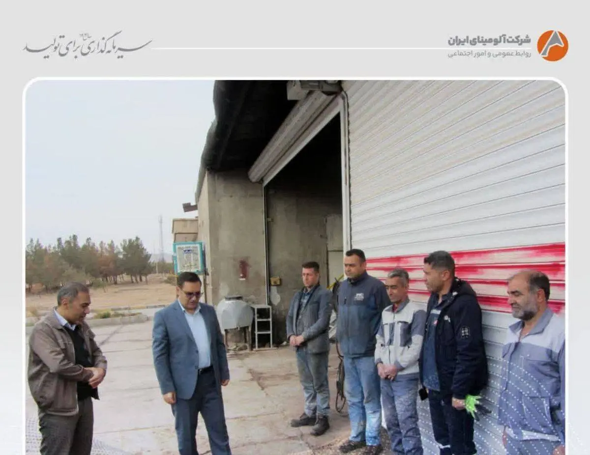 بازدید مدیرعامل شرکت آلومینای ایران از واحد لجستیک و حمل‌ونقل به مناسبت روز ملی حمل‌ونقل