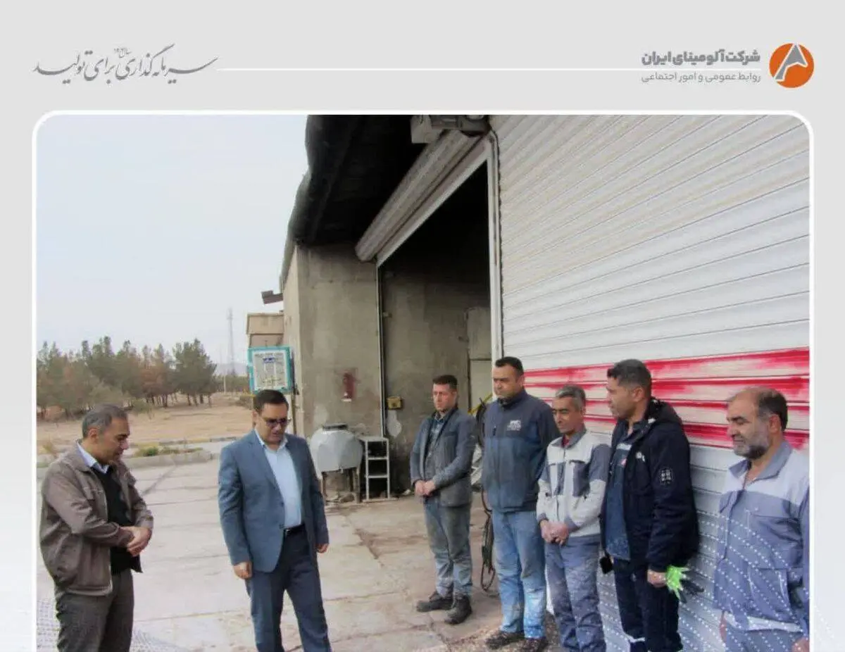 بازدید مدیرعامل شرکت آلومینای ایران از واحد لجستیک و حمل‌ونقل به مناسبت روز ملی حمل‌ونقل