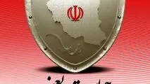 ۲۲ تیرماه روز حراست بر تمامی فعالان این عرصه گرامی باد


