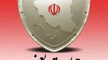 ۲۲ تیرماه روز حراست بر تمامی فعالان این عرصه گرامی باد

