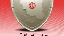 ۲۲ تیرماه روز حراست بر تمامی فعالان این عرصه گرامی باد

