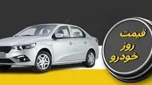 قیمت خودرو امروز ۵ مهر ۱۴۰۳ | کدام خودرو ۸۰ میلیون تومان گران شد؟ 

