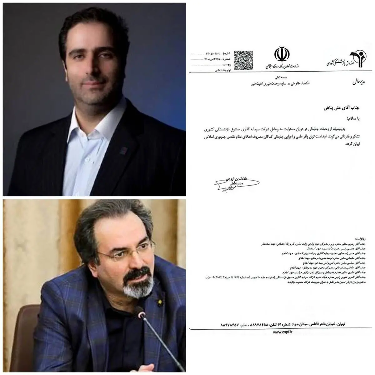*کسری غفوری سرپرست “صبا‌انرژی” شد*