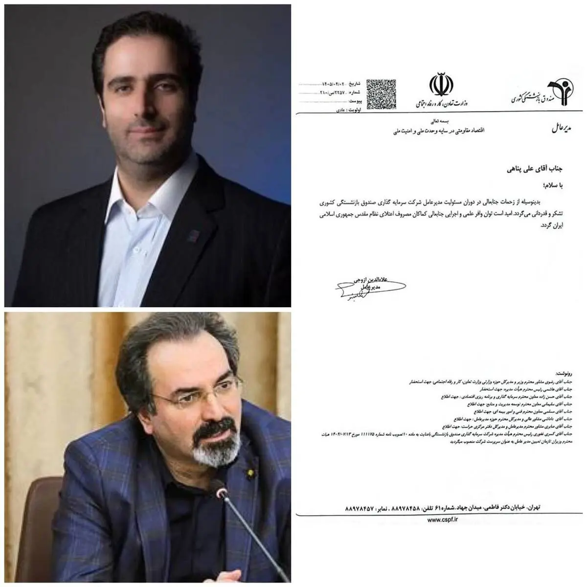 *کسری غفوری سرپرست “صبا‌انرژی” شد*