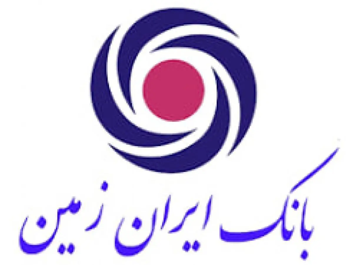 نامه تقدیر و تشکر جمعی از سپرده گذاران و کارکنان بانک ایران زمین از ریاست محترم قوه قضاییه