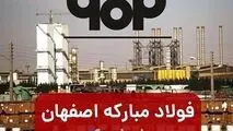 رشد حدود ۵۶ درصدی فروش مبارکه در نیمه نخست امسال