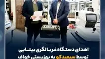 اهدای دستگاه غربالگری بینایی توسط سیمیدکو به بهزیستی خواف

