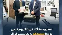 اهدای دستگاه غربالگری بینایی توسط سیمیدکو به بهزیستی خواف

