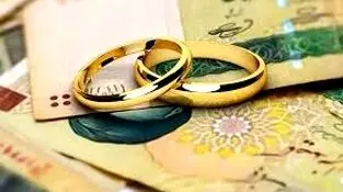 سامانه وام ازدواج فعلا از دسترس خارج است