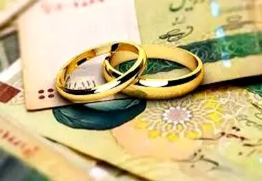 سامانه وام ازدواج فعلا از دسترس خارج است