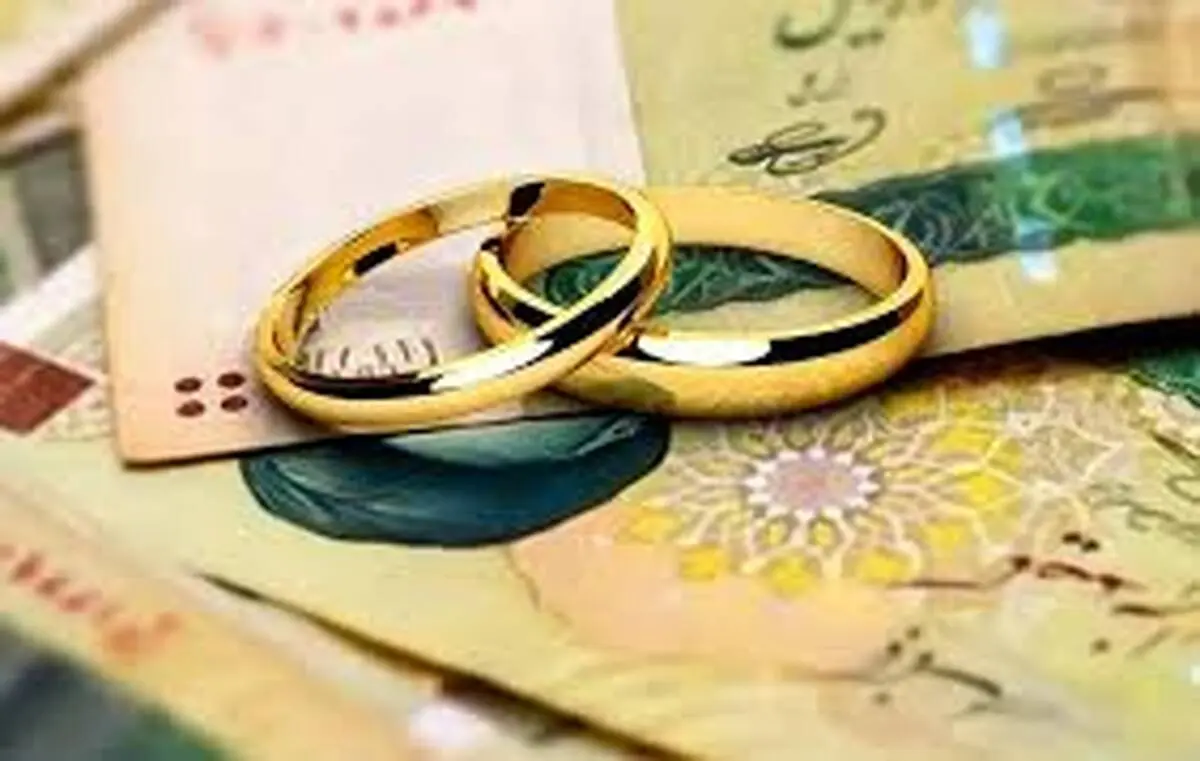 سامانه وام ازدواج فعلا از دسترس خارج است