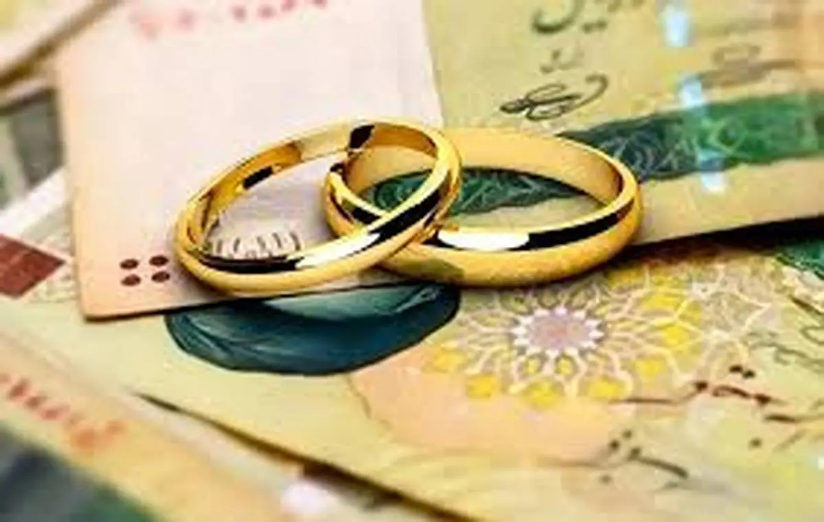 سامانه وام ازدواج فعلا از دسترس خارج است