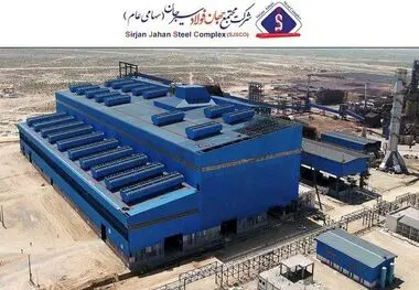 ظرفیت سودسازی انباشته جهان فولاد سیرجان