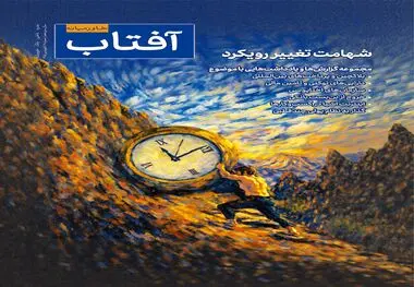 چهل‌ویکمین شماره آفتاب خاورمیانه منتشر شد
