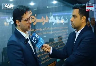 ویدیو: حضور فولاد هرمزگان در بیست و هفتمین سمپوزیوم بین‌المللی فولاد ۴۰۴
