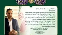 پیام تبریک دکتر بادکوبه، مدیرعامل و عضو هیأت مدیره شرکت آلومینای ایران به مناسبت عید سعید قربان و دهه امامت و ولایت