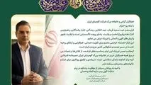 پیام تبریک دکتر بادکوبه، مدیرعامل و عضو هیأت مدیره شرکت آلومینای ایران به مناسبت عید سعید قربان و دهه امامت و ولایت