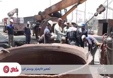 پنجاه و یکمین قسمت از #صدای_فولاد با جدیدترین اخبار فولاد هرمزگان منتشر شد.

