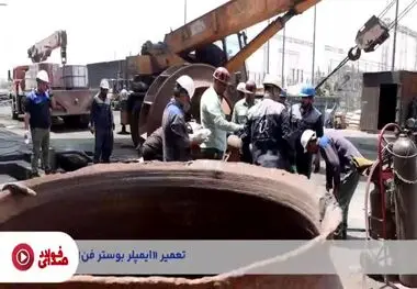 پنجاه و یکمین قسمت از #صدای_فولاد با جدیدترین اخبار فولاد هرمزگان منتشر شد.

