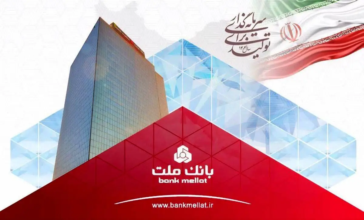 همزمان با همایش سالانه بازار سرمایه ایران صورت گرفت: انتشار نخستین اوراق مرابحه صنعت پالایش کشور با ضمانت بانک ملت