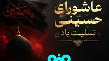 پیام تسلیت علی رسولیان؛ مدیرعامل فولاد سنگان به مناسبت فرا رسیدن عاشورای حسینی