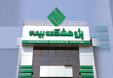  ایران در شبکه دانش جهانی؛ پژوهشکده بیمه به پایگاه جامعه مدنی سازمان ملل پیوست