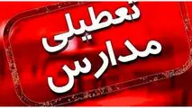 مدارس این شهر تعطیل شد


