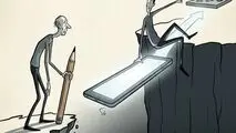 کاریکاتور ـ شکاف دیجیتال در آموزش و کار