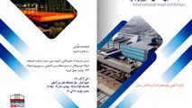  ارائه ۱۲ مقاله تخصصی صنعت فولاد توسط شرکت دانش محور فولاد هرمزگان