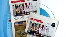 یکصد و هفتاد و پنجمین هفته‌نامه داخلی شرکت فولاد هرمزگان "دنیای فولاد" منتشر شد