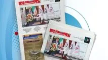 یکصد و هفتاد و پنجمین هفته‌نامه داخلی شرکت فولاد هرمزگان "دنیای فولاد" منتشر شد