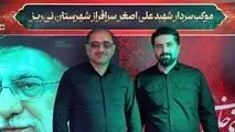 تجلیل نایب‌رئیس کمیسیون صنایع و معادن مجلس از اقدام شرکت فولاد غدیر نی‌ریز در برپایی موکب خدمت‌رسانی*