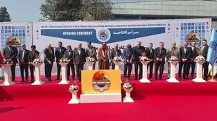 ایران کانماین ۲۰۲۶ آغاز به کار کرد