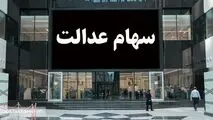 سود سهام عدالت در دست گردن کلفت ها | ابر بدهکاران میلیاردی خرج می کنند!
