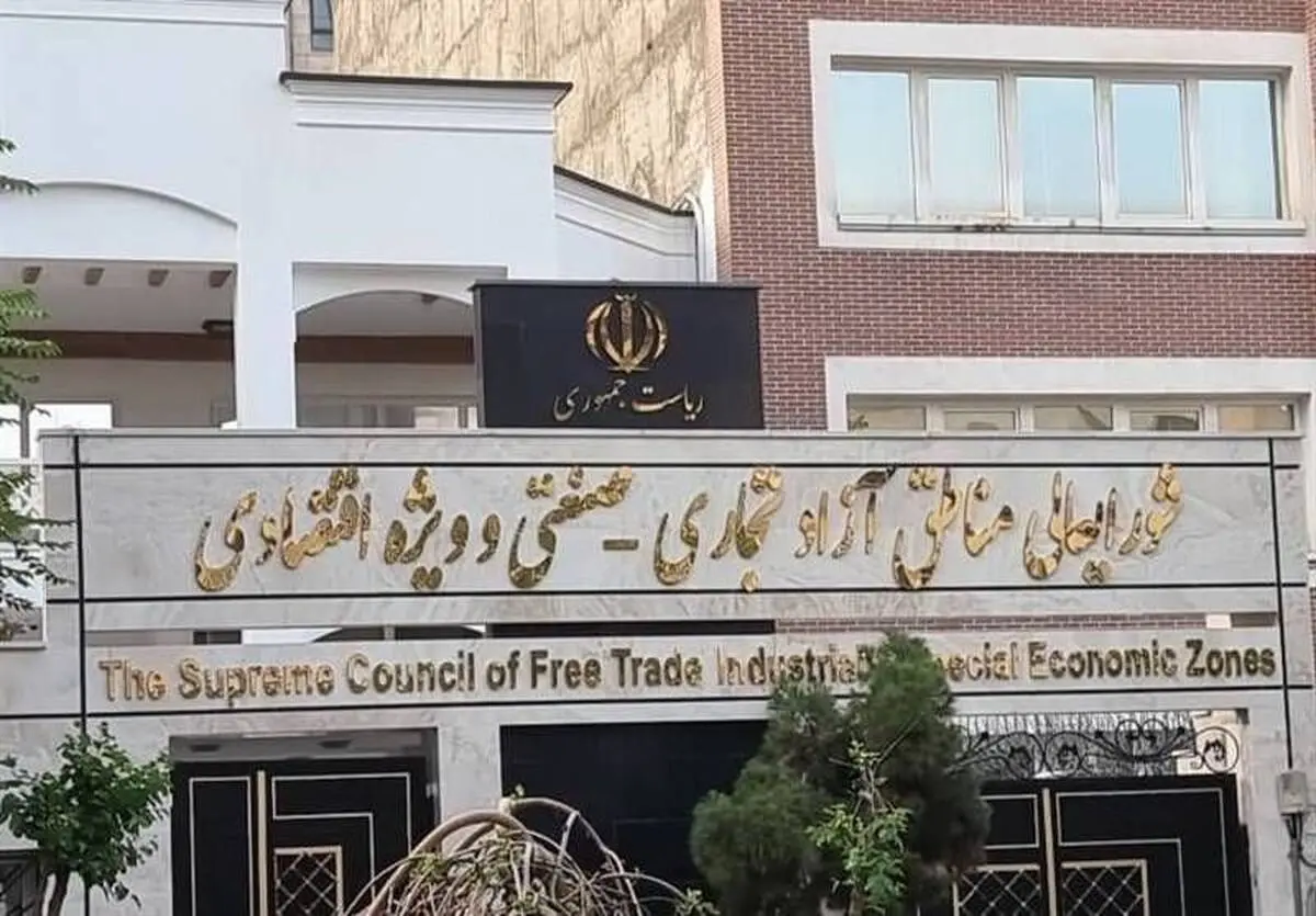*اعضای هیئت مدیره سازمان‌های مناطق آزاد مهران، بانه ـ مریوان و سرخس انتخاب شدند*