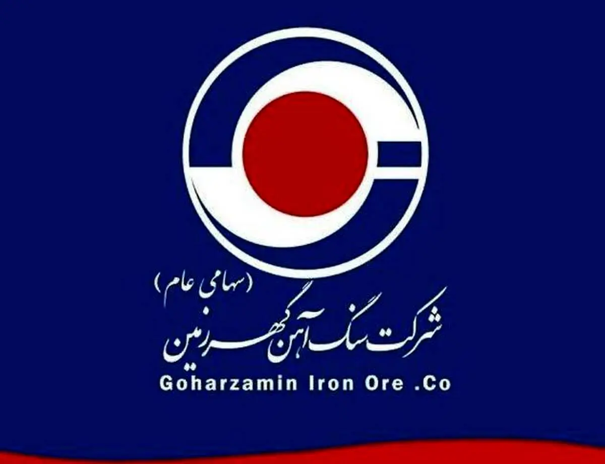 نماد «کگهر» تعلیق شد
